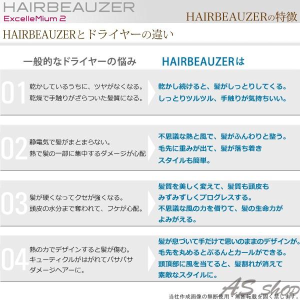 ドライヤー ヘアビューザー エクセレミアム2 リュミエリーナ Hbe2 G 一般家庭用 A Hbe2 G As Shop 通販 Yahoo ショッピング