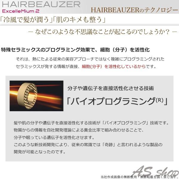 ドライヤー ヘアビューザー エクセレミアム2 リュミエリーナ Hbe2 G 一般家庭用 A Hbe2 G As Shop 通販 Yahoo ショッピング