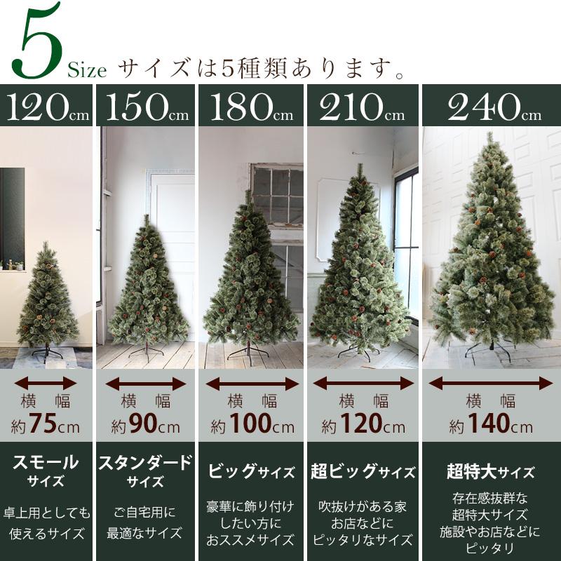 Aluminos クリスマスツリー 180cm 松ぼっくり付き ヌードツリー Aluminos クリスマスツリー 180cm 松ぼっくり付き ヌードツリー