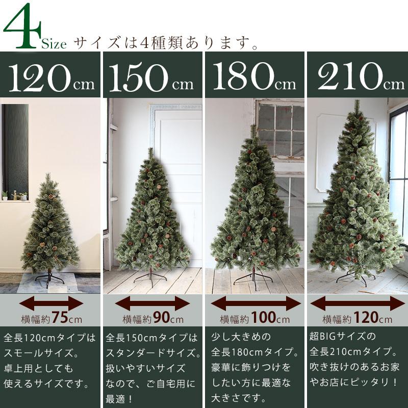 在庫限り！クリスマスツリー 白 180cm