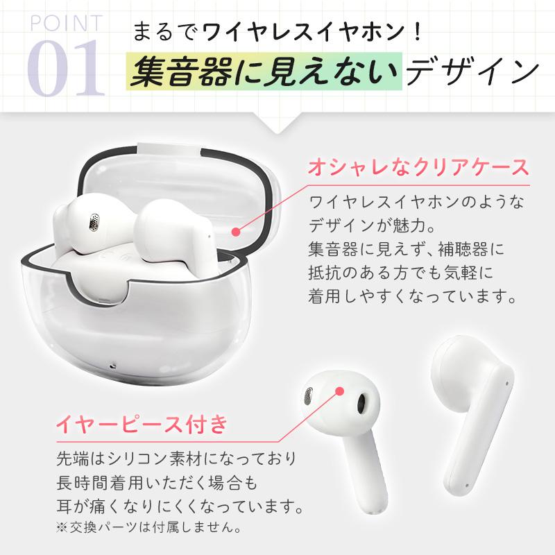 Libra 正規品 集音器 高音質 高齢者 ノイズキャンセル 小型 軽量