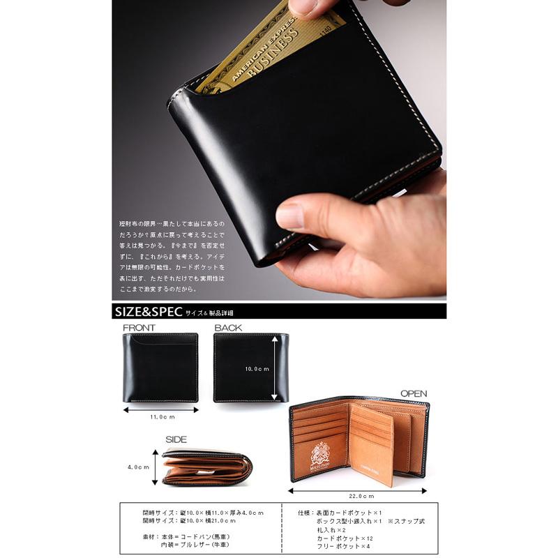 コードバン × ブルレザー 折り財布 カードスライダー 二つ折り財布