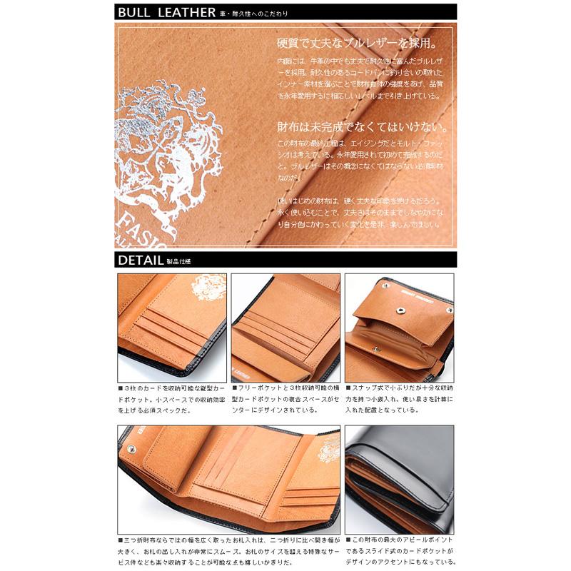 コードバン × ブルレザー 財布 メンズ 馬革 三つ折り カードスライダー