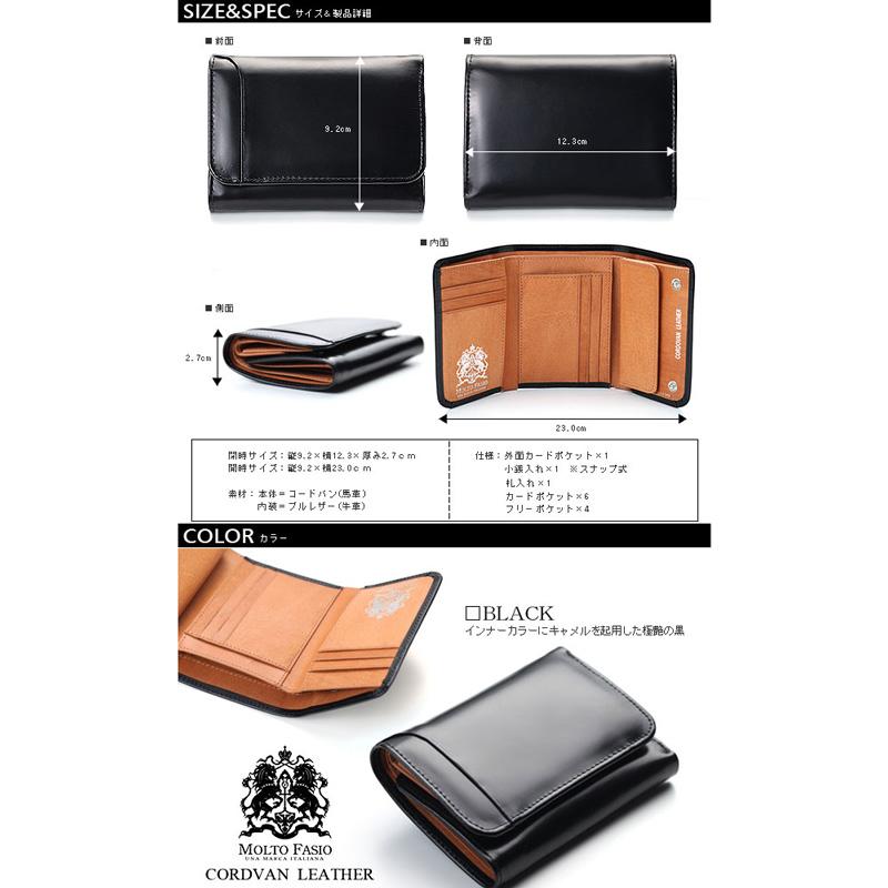 コードバン × ブルレザー 財布 メンズ 馬革 三つ折り カードスライダー