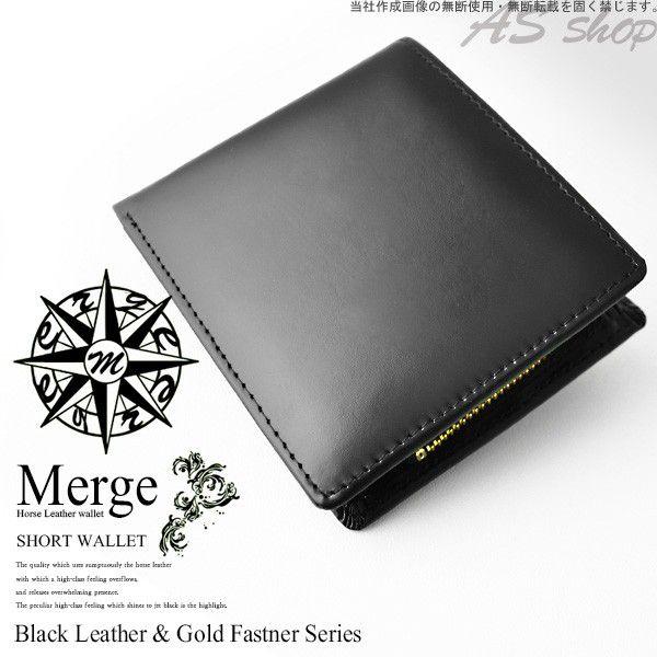 メンズ 財布 二つ折り メンズ 二つ折り財布 コードバン 馬革 ホースレザー L字 ファスナー ブランド Merge かっこいい ブラック 黒 Mg1713 A Mg 1713 As Shop 通販 Yahoo ショッピング