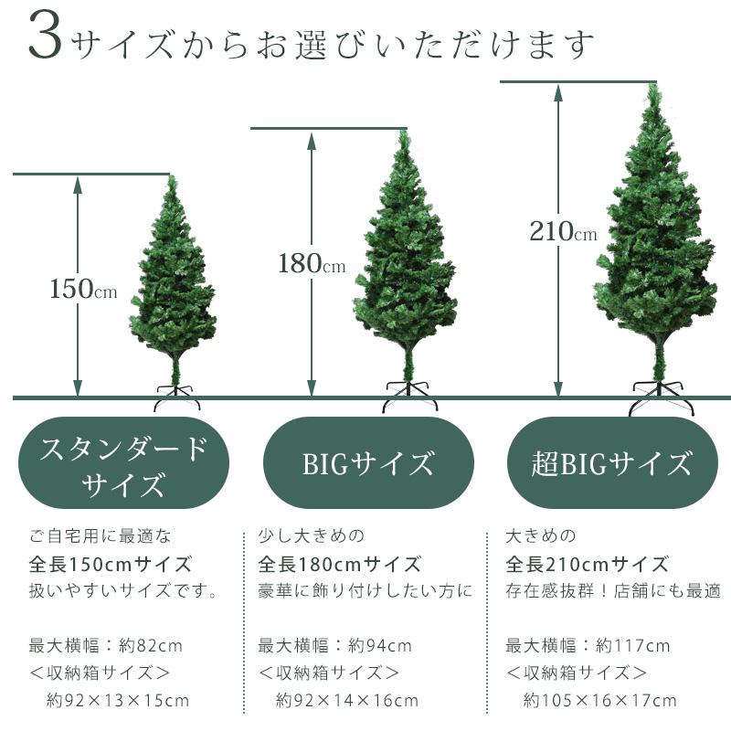 クリスマスツリー もみの木 210cm オールド ヌードツリー 単品