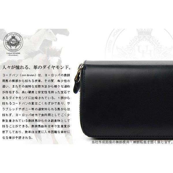 United HOMME-President-】コードバンダブルファスナーラウンド