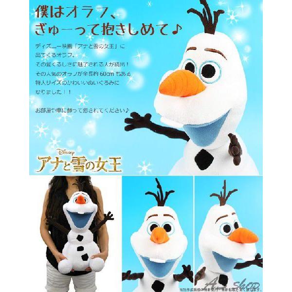 オラフ 特大ぬいぐるみ 全長 約60cm Disney アナと雪の女王 雪だるま A Y As Shop 通販 Yahoo ショッピング