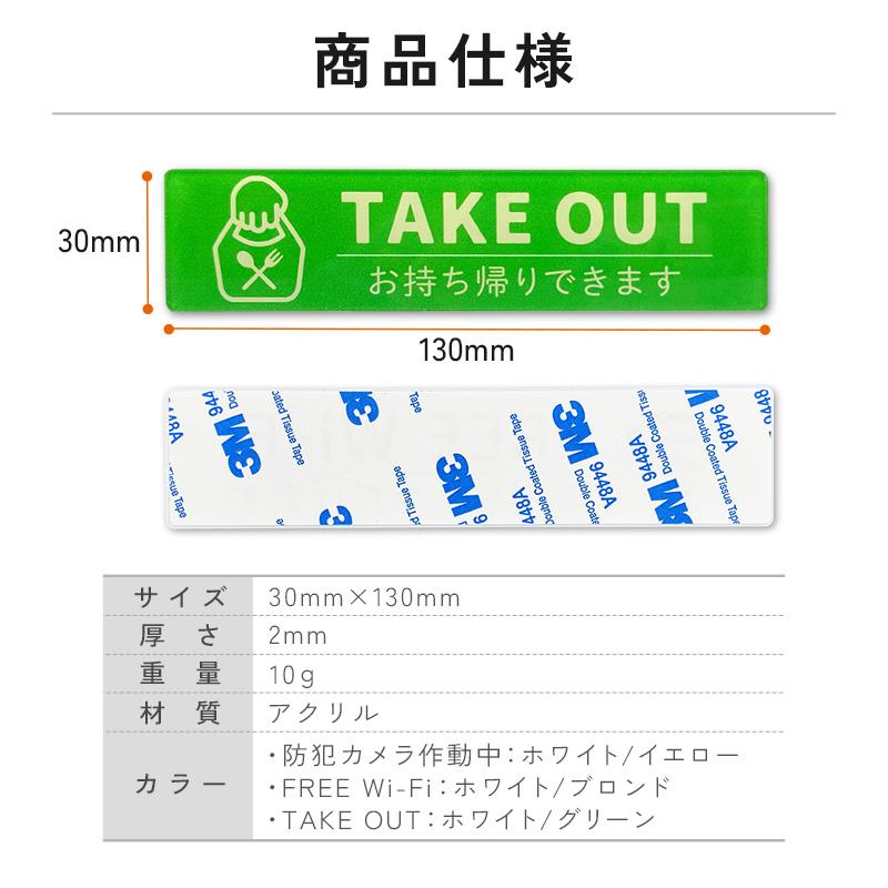 サインプレート ドアプレート 案内サイン 防犯カメラ 作動中 FREE Wi