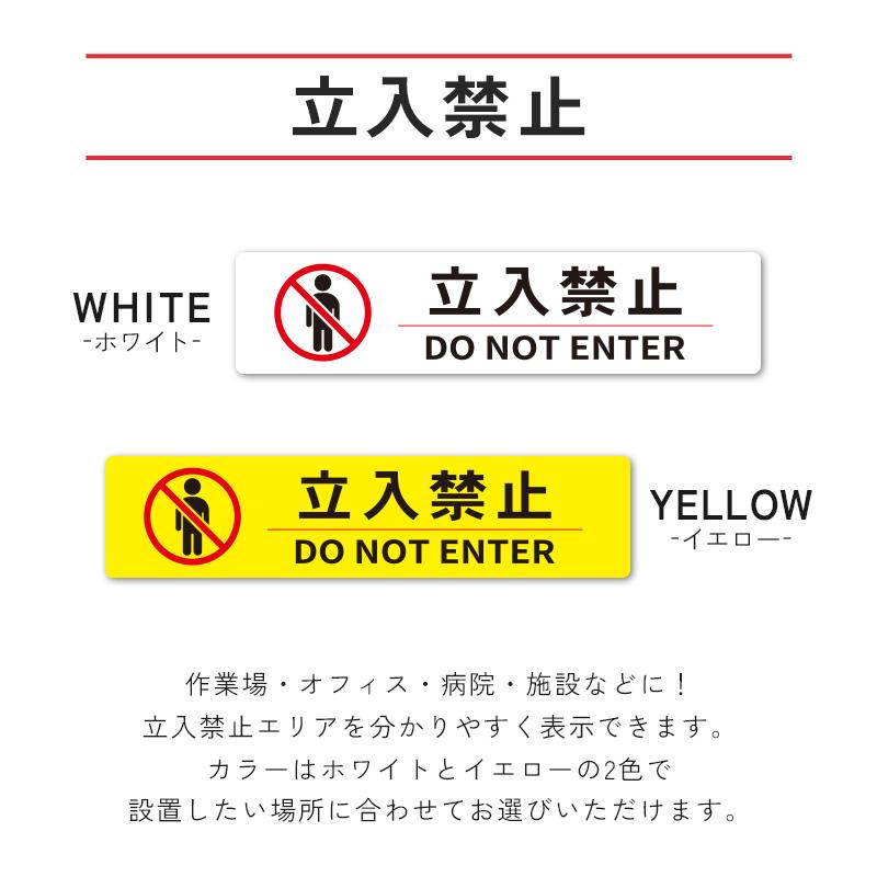 サイン プレート 屋外 staff only 立入禁止 駐車禁止 さわらないで