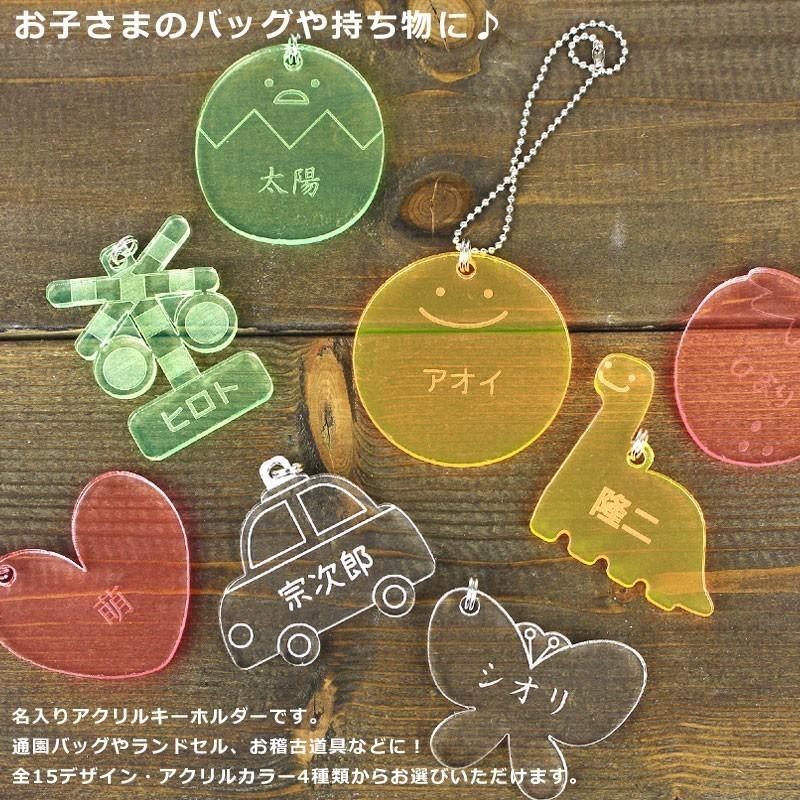 名入れ キーホルダー 子供 お名前 タグ Ac Ric 1000 As Shop 通販 Yahoo ショッピング