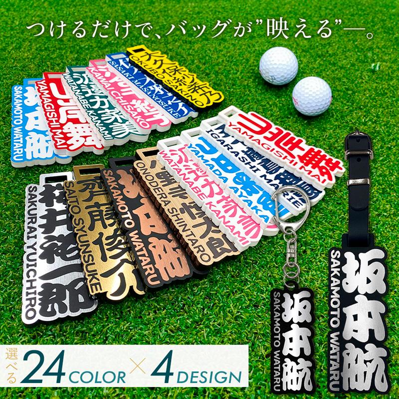 Anvis 2点セット ネームタグ ネームプレート ゴルフ 名入れ アクリル