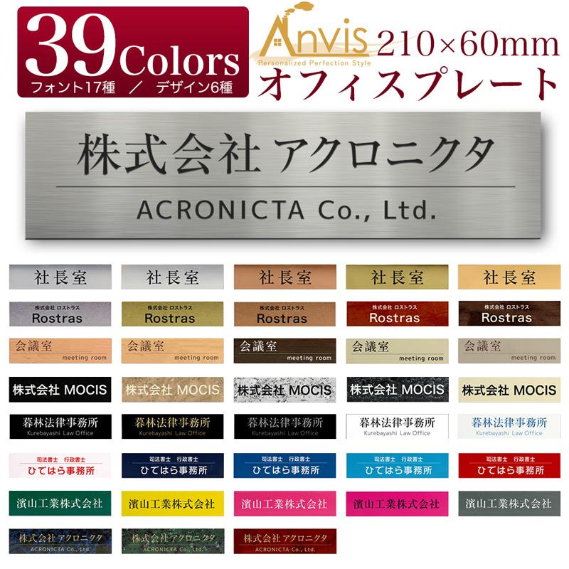 表札 ルームプレート オーダー 会社 シール マグネット付き LLサイズ  