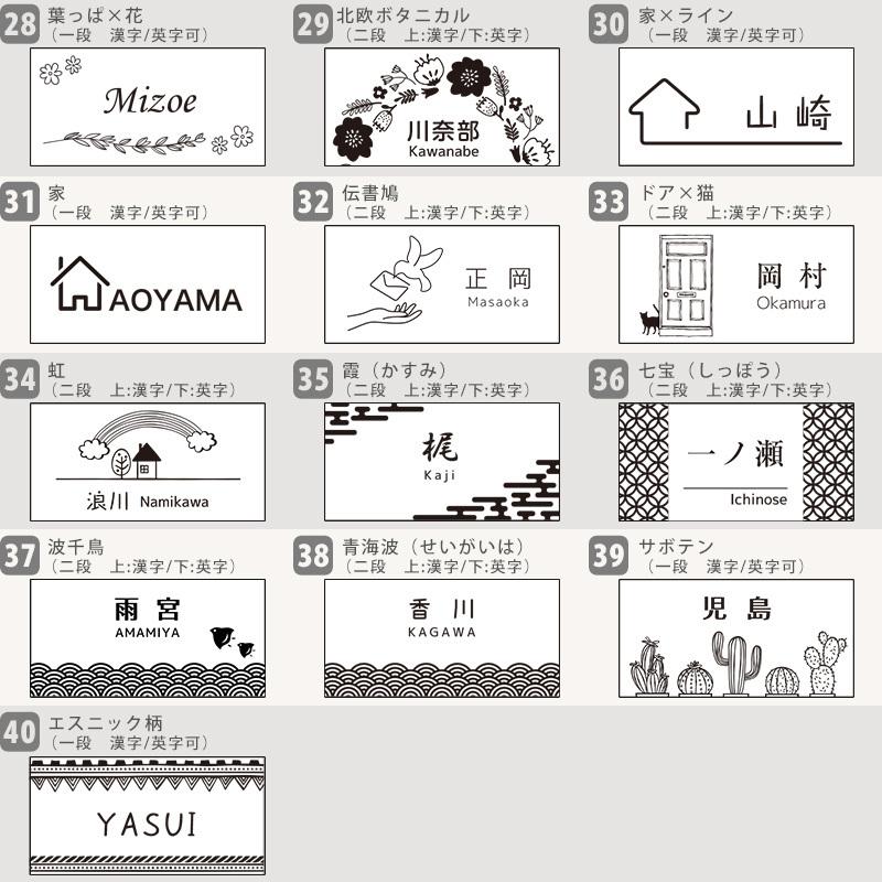 表札 ネームプレート シンプル 花柄 1:2タイプ デザインB Sサイズ 80×40mm シール マグネット付き ポスト マンション 戸建て 日本製 アクリル 防水 耐水 耐候｜asshop｜05