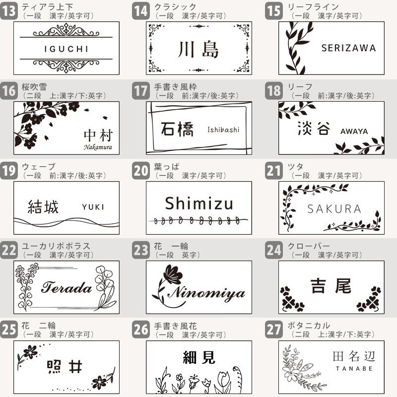 表札 ネームプレート シンプル 花柄 1:2タイプ デザインB 140 表札 ネームプレート シンプル 花柄 1:2タイプ デザインB 140