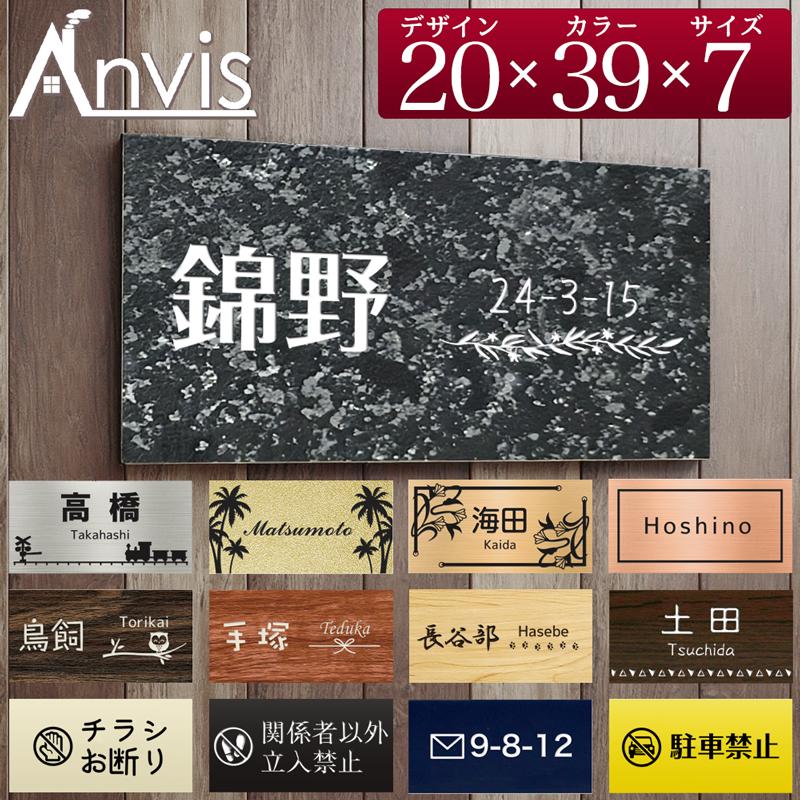 表札 プレート ポスト用 マンション 戸建て マグネット 両面テープ付き