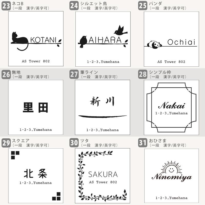 表札 住所表記あり 正方形 シール マグネット付き おしゃれ 漢字 英字可 150 150mm 0mm 0mm ネコ 犬 ハリネズミ シンプル ライン 花柄 防水 耐水 耐候 Ac Ric 5250 As Shop 通販 Yahoo ショッピング