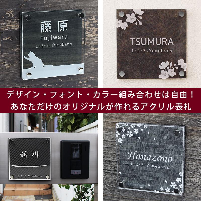 表札 おしゃれ 戸建て クリア アクリル 正方形 立体タイプ 120×120mm 130×130mm 140×140mm 住所表記可 :ac-Ric-6000-:AS shop - 通販 - Yahoo!ショッピング 表札 おしゃれ 戸建て クリア アクリル 正方形 立体タイプ 120×120mm 130×130mm 140×140mm 住所表記可 :ac-Ric-6000-:AS shop - 通販 - Yahoo!ショッピング