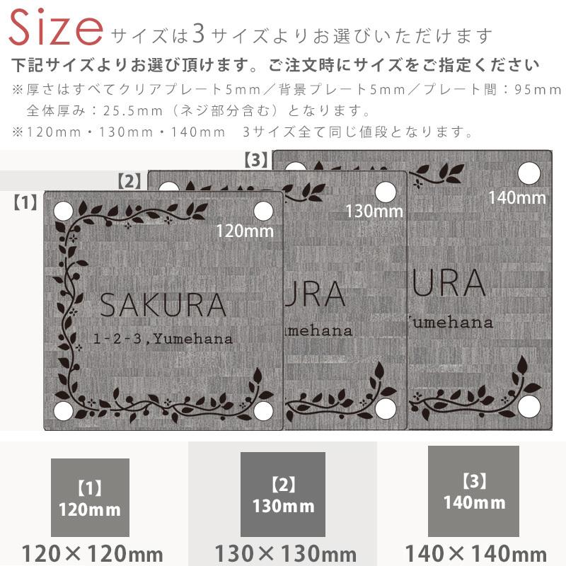 表札 戸建て おしゃれ クリア アクリル 正方形 立体タイプ 120×120mm 130×130mm 140×140mm 住所表記可｜asshop｜28