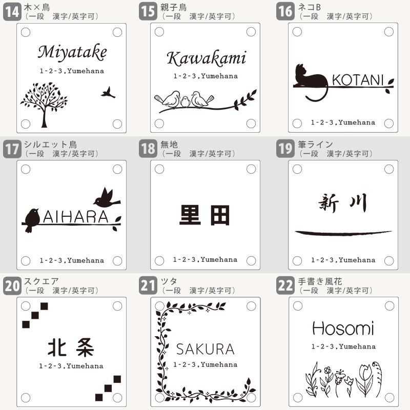 表札 戸建て おしゃれ クリア アクリル 正方形 立体タイプ 120×120mm 130×130mm 140×140mm 住所表記可｜asshop｜16