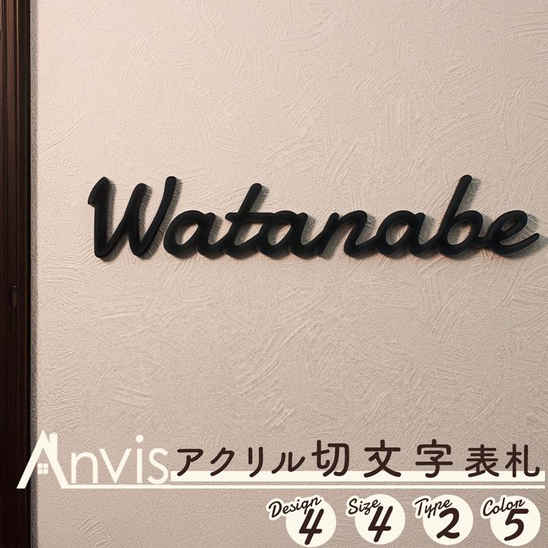 切り文字 表札 貼るだけ 両面テープ付き 立体 英語 アルファベット