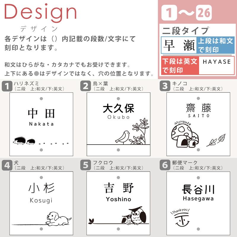 表札 プレート 取付け2穴付き 105mm角 130mm角 穴間 85mm 100mm 105mm