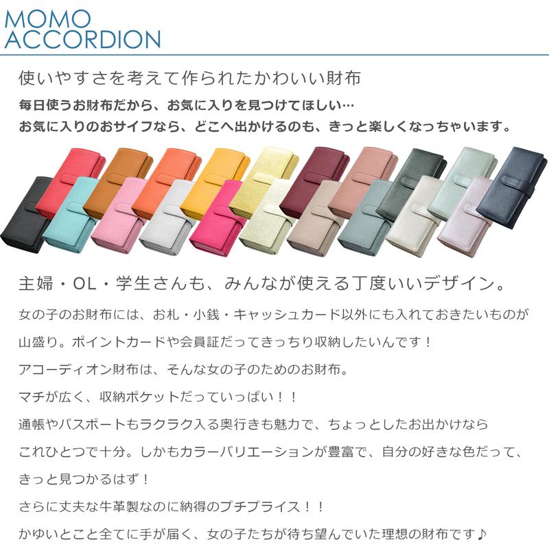 MOMO アコーディオン 長財布 牛革 レディース 大容量 財布 黒 ピンク