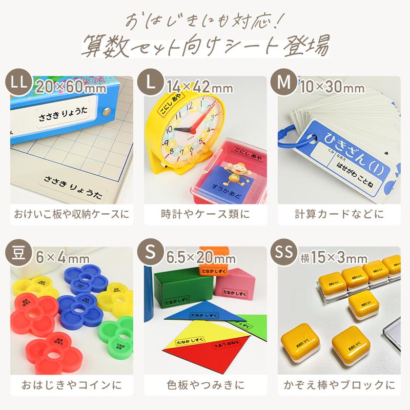 お名前シール 透明 クリア 防水 耐水 かわいい シンプル ステッカー 