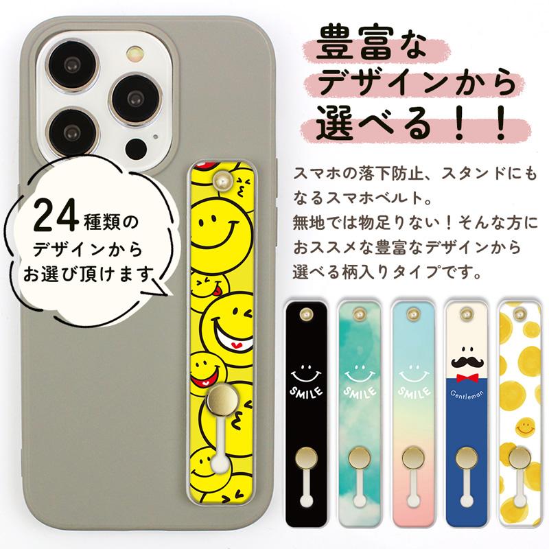 ニコ スマホバンド おしゃれ スマイリー フェイス デザイン 落下防止