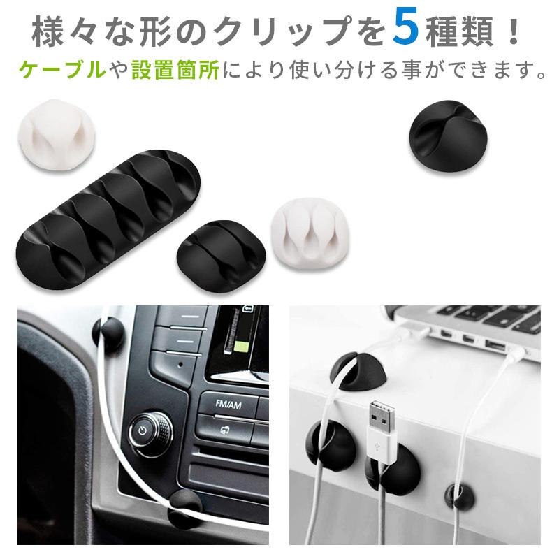 ケーブルクリップ 5個セット 黒 白 ドロップ ホルダー ケーブル 配線