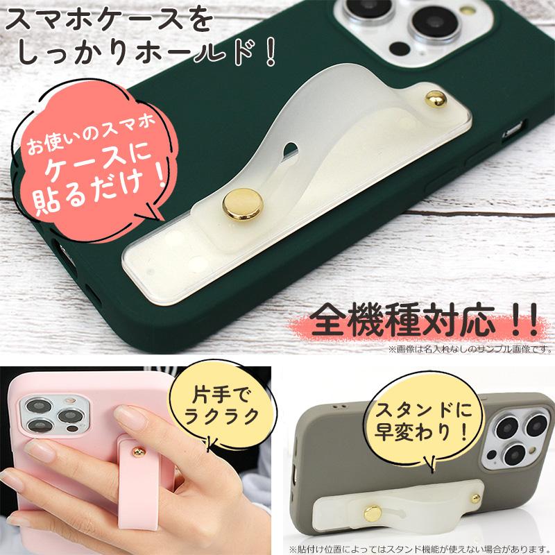 名入れ スマホスタンド スマホベルト 全機種対応 スマホ 落下防止