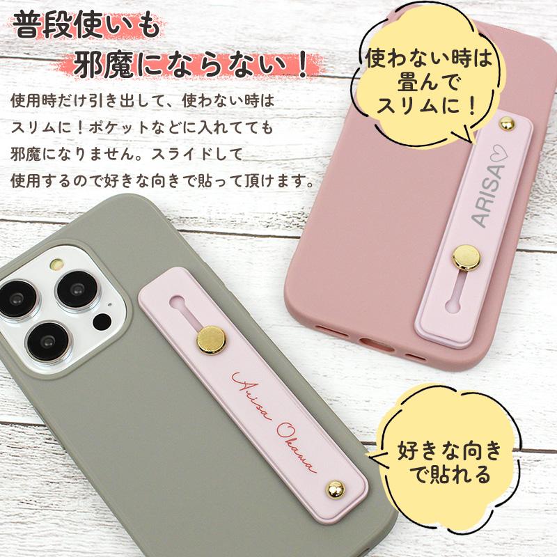 名入れ スマホスタンド スマホベルト 全機種対応 スマホ 落下防止