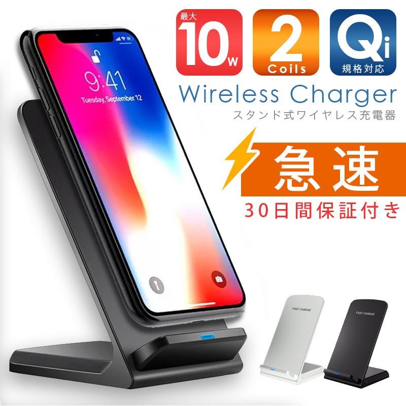 スマホ充電器 置くだけ ワイヤレス充電器 iPhone android Qi対応 急速 スタンド式 :s-0002035-:AS shop - 通販  - Yahoo!ショッピング