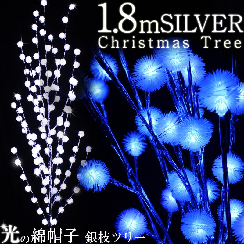 クリスマスツリー 180cm ライト オーナメント付き 綿帽子タイプ 銀枝