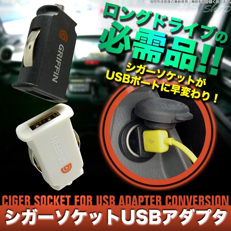 メール便 シガーソケット Usb カーチャージャー コンパクト シガーソケットusbアダプター スマホ 充電器 S As Shop 通販 Yahoo ショッピング