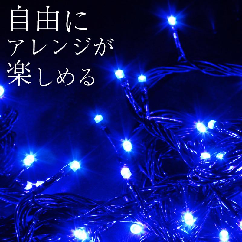 200球 イルミネーション イルミ クリスマス LEDライト ストレート 屋外