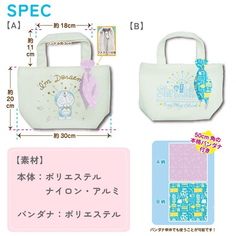 ドラえもんグッズ【限定品】☆約半額☆トートバッグ　ポーチ　エコバッグ　ハンカチ ドラえもん50周年限定デザインのハンカチ＆トートバッグが登場