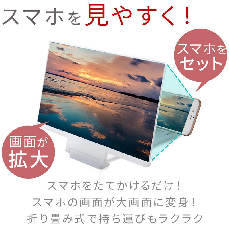 ✨️大人気✨️3D拡大スクリーン スマートフォン用 携帯電話アクセサリ スマホ画面拡大鏡」の人気商品一覧 | 安い