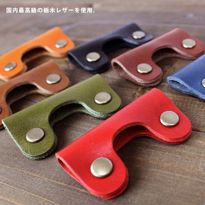 栃木レザー イヤホンコード収納ホルダー コードホルダー イヤホン