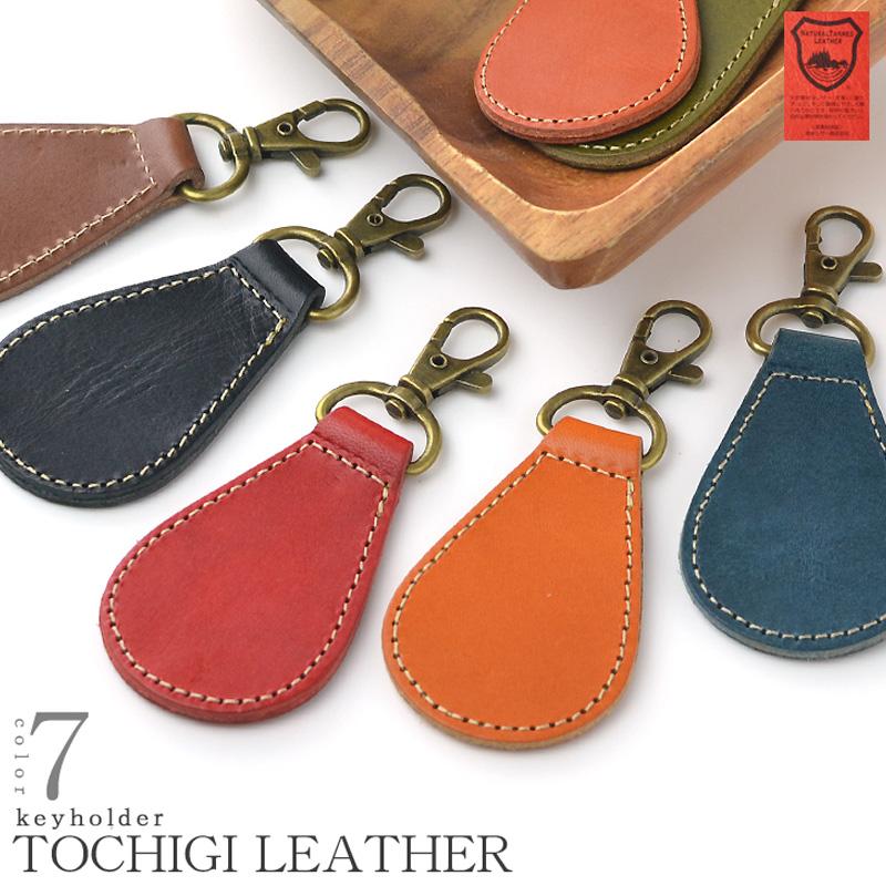 携帯用 靴ベラ 型キーホルダー 栃木レザー シューホーンキーホルダー ナスカン 牛革 国産 鍵 メンズ レディース の商品画像