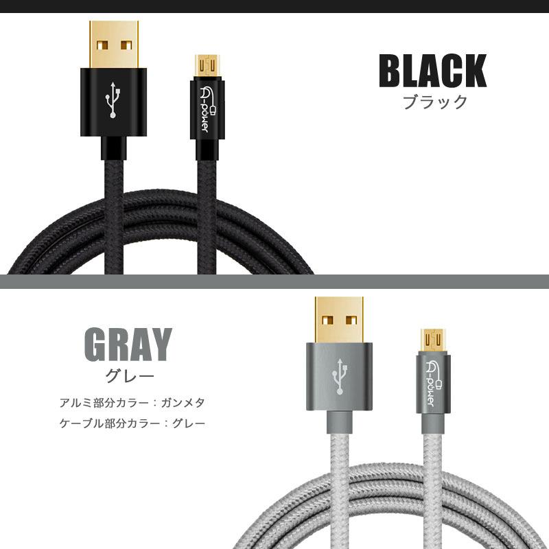 3本セット マイクロUSB 充電ケーブル 1m スマホ micro USB 急速充電