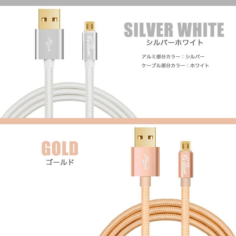 3本セット マイクロUSB 充電ケーブル 1m スマホ micro USB 急速充電