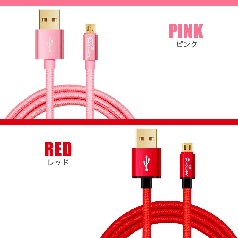 USB充電ケーブル Micro USB Amazon | USB充電ケーブル USB-A to Micro-USB​​​​​​​ ナイロン