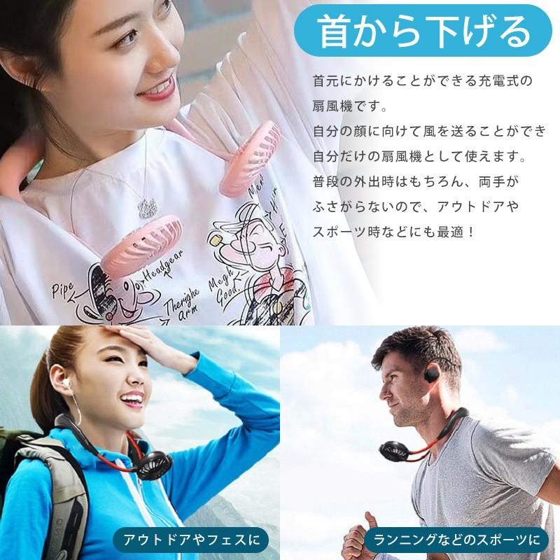 首かけ扇風機 ポータブルファン ハンズフリー 充電式 扇風機 7枚