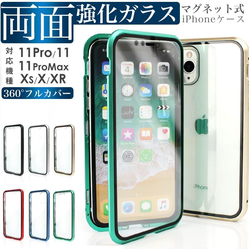 スマホケース 全面保護 360度フルカバー 強化ガラスケース Iphone 11 11pro 11promax Xs X Xr S 5954260 As Shop 通販 Yahoo ショッピング