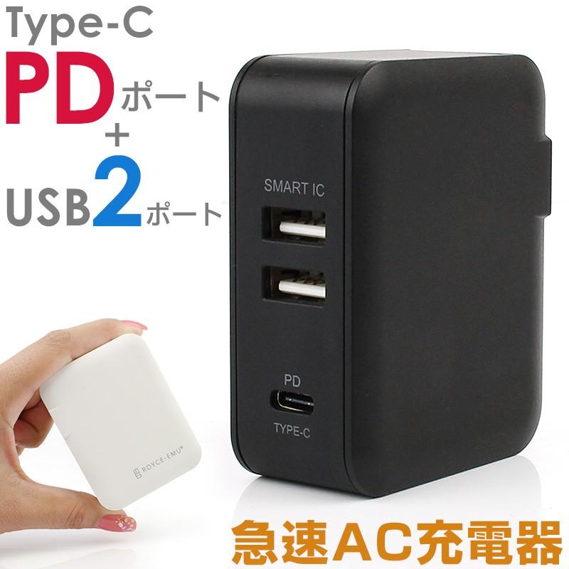Usbコンセント アダプター Type C Acアダプタ スマホ充電器 タイプc Pd Power Delivery 搭載 急速 Usb 充電器 Iphone Android タブレット 充電 S Fj30 As Shop 通販 Yahoo ショッピング