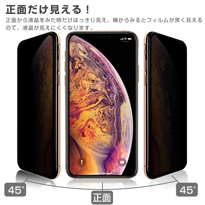 覗見防止 Iphone フィルム フィルター 強化ガラス Iphone13 12 11 Pro Max Xs Xr Iphone8 7 Plus 3d 立体 保護フィルム S As Shop 通販 Yahoo ショッピング