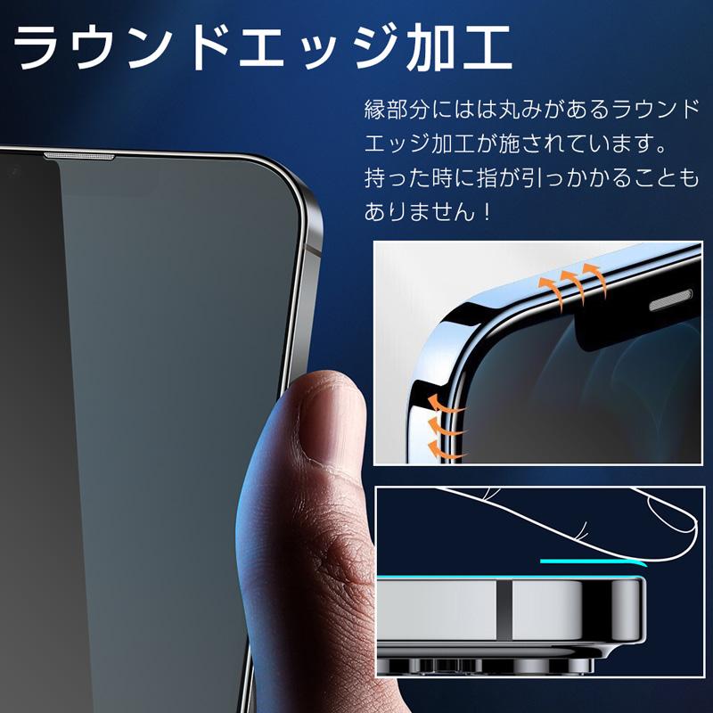 iPhone ガラスフィルム 覗き見防止 ガイド枠付き 覗見防止 画面 iPhone ガラスフィルム 覗き見防止 ガイド枠付き 覗見防止 画面