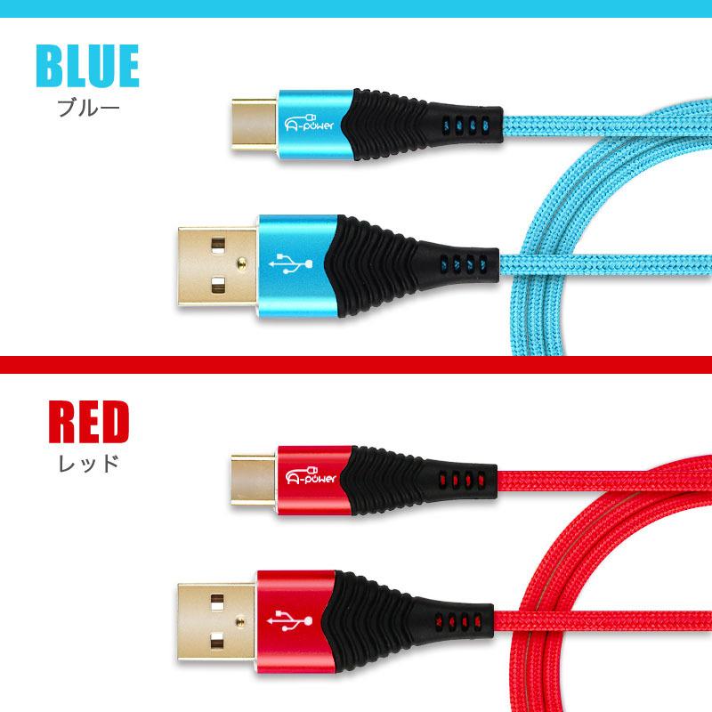 Type-C ケーブル 2m スマホ充電ケーブル 急速充電 3A 金メッキコネクタ