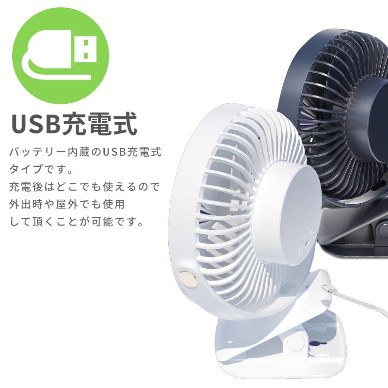 卓上扇風機 クリップ 充電式 小型 扇風機 2Way クリップファン